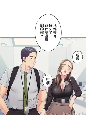 主人，要不要勃起一下呢／主人，來勃起吧？ 1-50話[完結]_024034