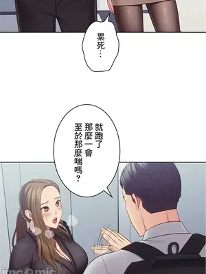 主人，要不要勃起一下呢／主人，來勃起吧？ 1-50話[完結]_024035