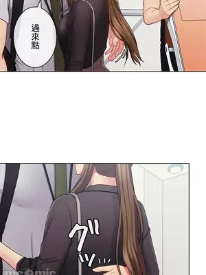 主人，要不要勃起一下呢／主人，來勃起吧？ 1-50話[完結]_024041