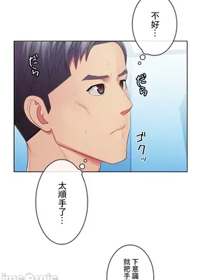 主人，要不要勃起一下呢／主人，來勃起吧？ 1-50話[完結]_024046
