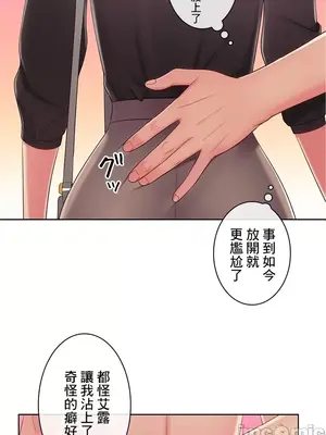 主人，要不要勃起一下呢／主人，來勃起吧？ 1-50話[完結]_024047