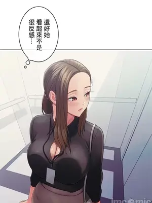 主人，要不要勃起一下呢／主人，來勃起吧？ 1-50話[完結]_024049