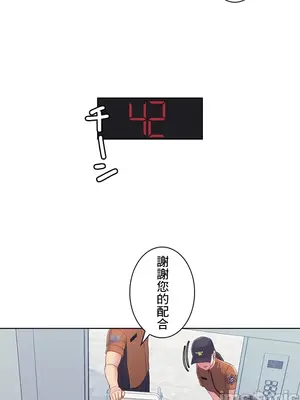 主人，要不要勃起一下呢／主人，來勃起吧？ 1-50話[完結]_024053