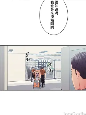 主人，要不要勃起一下呢／主人，來勃起吧？ 1-50話[完結]_024057