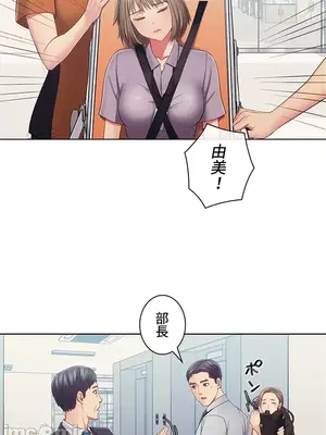 主人，要不要勃起一下呢／主人，來勃起吧？ 1-50話[完結]_024059