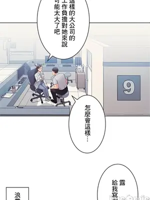 主人，要不要勃起一下呢／主人，來勃起吧？ 1-50話[完結]_024063