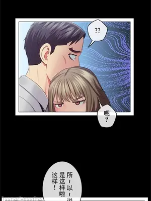 主人，要不要勃起一下呢／主人，來勃起吧？ 1-50話[完結]_025005