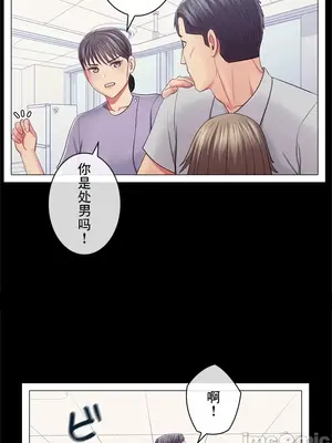 主人，要不要勃起一下呢／主人，來勃起吧？ 1-50話[完結]_025006