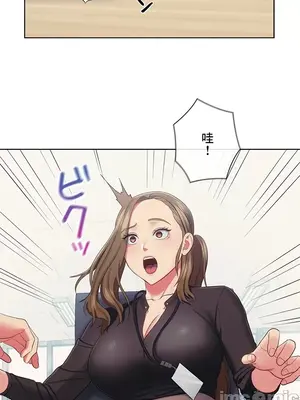 主人，要不要勃起一下呢／主人，來勃起吧？ 1-50話[完結]_025012