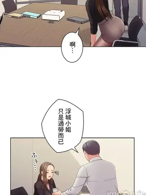主人，要不要勃起一下呢／主人，來勃起吧？ 1-50話[完結]_025016