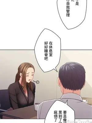 主人，要不要勃起一下呢／主人，來勃起吧？ 1-50話[完結]_025018