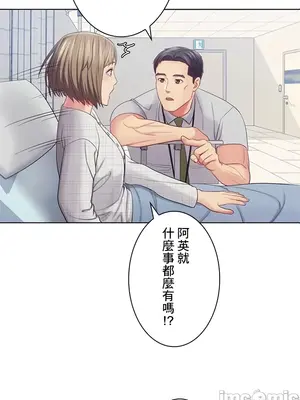 主人，要不要勃起一下呢／主人，來勃起吧？ 1-50話[完結]_025026