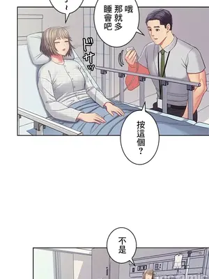 主人，要不要勃起一下呢／主人，來勃起吧？ 1-50話[完結]_025028