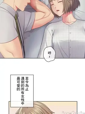 主人，要不要勃起一下呢／主人，來勃起吧？ 1-50話[完結]_025033