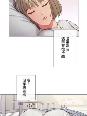 主人，要不要勃起一下呢／主人，來勃起吧？ 1-50話[完結]_025034