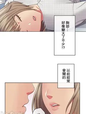 主人，要不要勃起一下呢／主人，來勃起吧？ 1-50話[完結]_025035