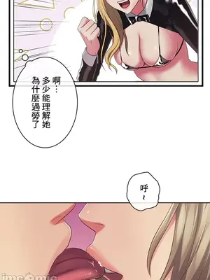 主人，要不要勃起一下呢／主人，來勃起吧？ 1-50話[完結]_025039