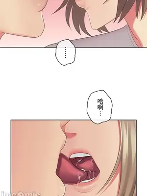 主人，要不要勃起一下呢／主人，來勃起吧？ 1-50話[完結]_025040