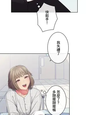 主人，要不要勃起一下呢／主人，來勃起吧？ 1-50話[完結]_025050