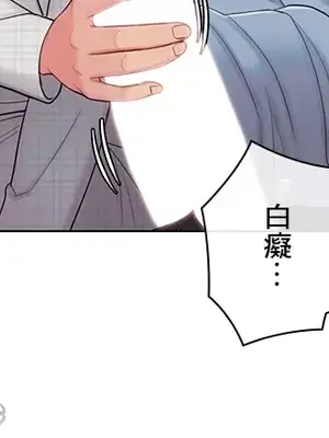 主人，要不要勃起一下呢／主人，來勃起吧？ 1-50話[完結]_025051