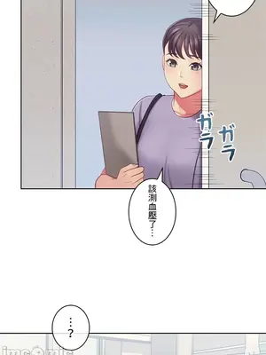 主人，要不要勃起一下呢／主人，來勃起吧？ 1-50話[完結]_026004