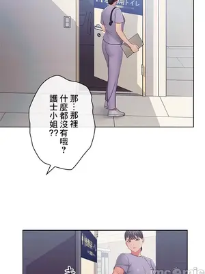 主人，要不要勃起一下呢／主人，來勃起吧？ 1-50話[完結]_026006