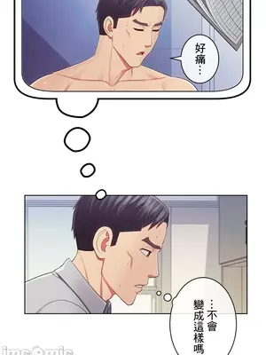 主人，要不要勃起一下呢／主人，來勃起吧？ 1-50話[完結]_026009