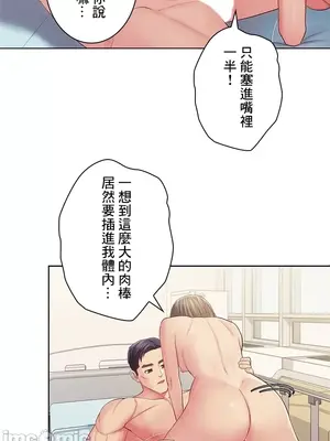 主人，要不要勃起一下呢／主人，來勃起吧？ 1-50話[完結]_026033