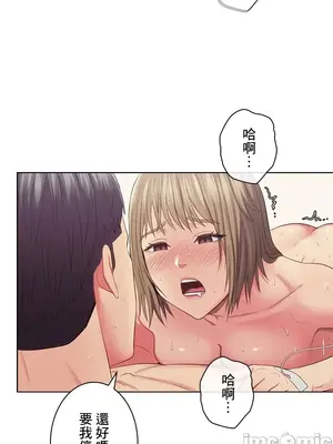 主人，要不要勃起一下呢／主人，來勃起吧？ 1-50話[完結]_026047