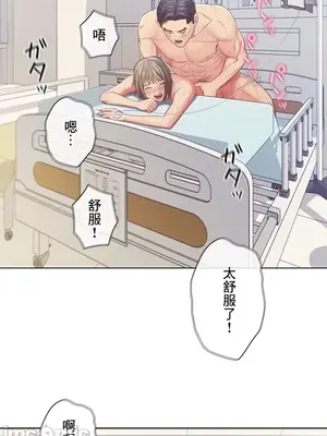 主人，要不要勃起一下呢／主人，來勃起吧？ 1-50話[完結]_026054