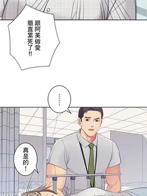 主人，要不要勃起一下呢／主人，來勃起吧？ 1-50話[完結]_026068