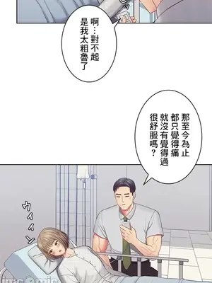 主人，要不要勃起一下呢／主人，來勃起吧？ 1-50話[完結]_026070