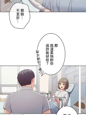 主人，要不要勃起一下呢／主人，來勃起吧？ 1-50話[完結]_026071