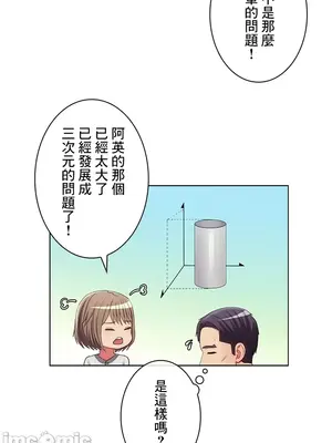 主人，要不要勃起一下呢／主人，來勃起吧？ 1-50話[完結]_026072