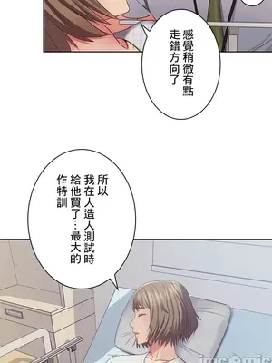 主人，要不要勃起一下呢／主人，來勃起吧？ 1-50話[完結]_026077