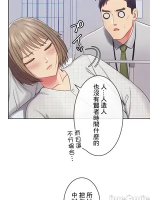 主人，要不要勃起一下呢／主人，來勃起吧？ 1-50話[完結]_026079