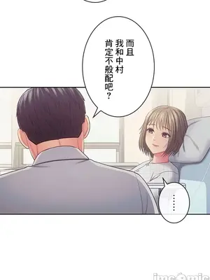 主人，要不要勃起一下呢／主人，來勃起吧？ 1-50話[完結]_026081