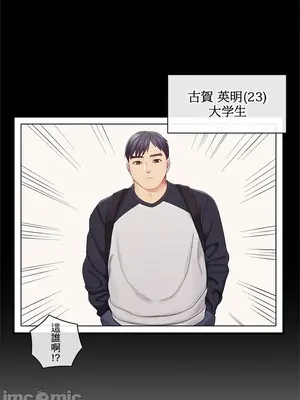 主人，要不要勃起一下呢／主人，來勃起吧？ 1-50話[完結]_027002