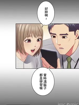 主人，要不要勃起一下呢／主人，來勃起吧？ 1-50話[完結]_027003