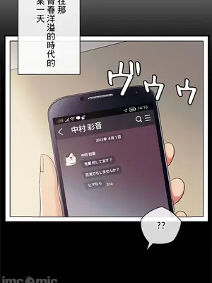 主人，要不要勃起一下呢／主人，來勃起吧？ 1-50話[完結]_027004