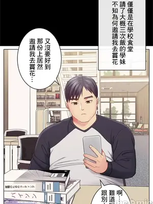 主人，要不要勃起一下呢／主人，來勃起吧？ 1-50話[完結]_027005