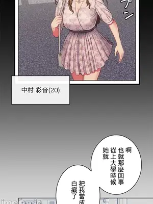 主人，要不要勃起一下呢／主人，來勃起吧？ 1-50話[完結]_027010