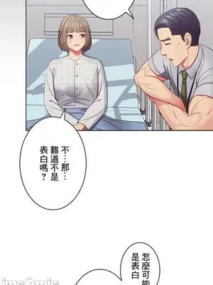 主人，要不要勃起一下呢／主人，來勃起吧？ 1-50話[完結]_027011