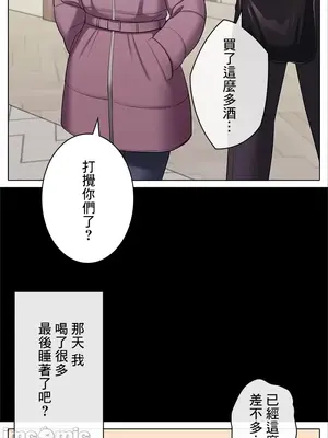 主人，要不要勃起一下呢／主人，來勃起吧？ 1-50話[完結]_027015