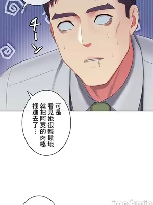 主人，要不要勃起一下呢／主人，來勃起吧？ 1-50話[完結]_027021