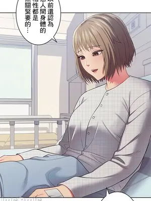 主人，要不要勃起一下呢／主人，來勃起吧？ 1-50話[完結]_027022