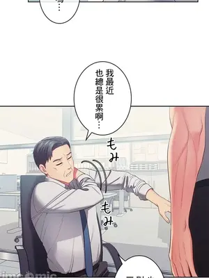 主人，要不要勃起一下呢／主人，來勃起吧？ 1-50話[完結]_027036