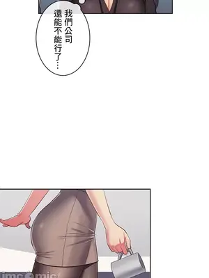 主人，要不要勃起一下呢／主人，來勃起吧？ 1-50話[完結]_027040