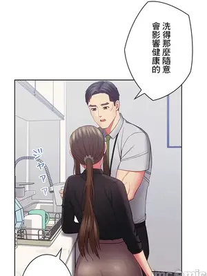 主人，要不要勃起一下呢／主人，來勃起吧？ 1-50話[完結]_027059