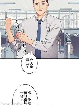 主人，要不要勃起一下呢／主人，來勃起吧？ 1-50話[完結]_027068